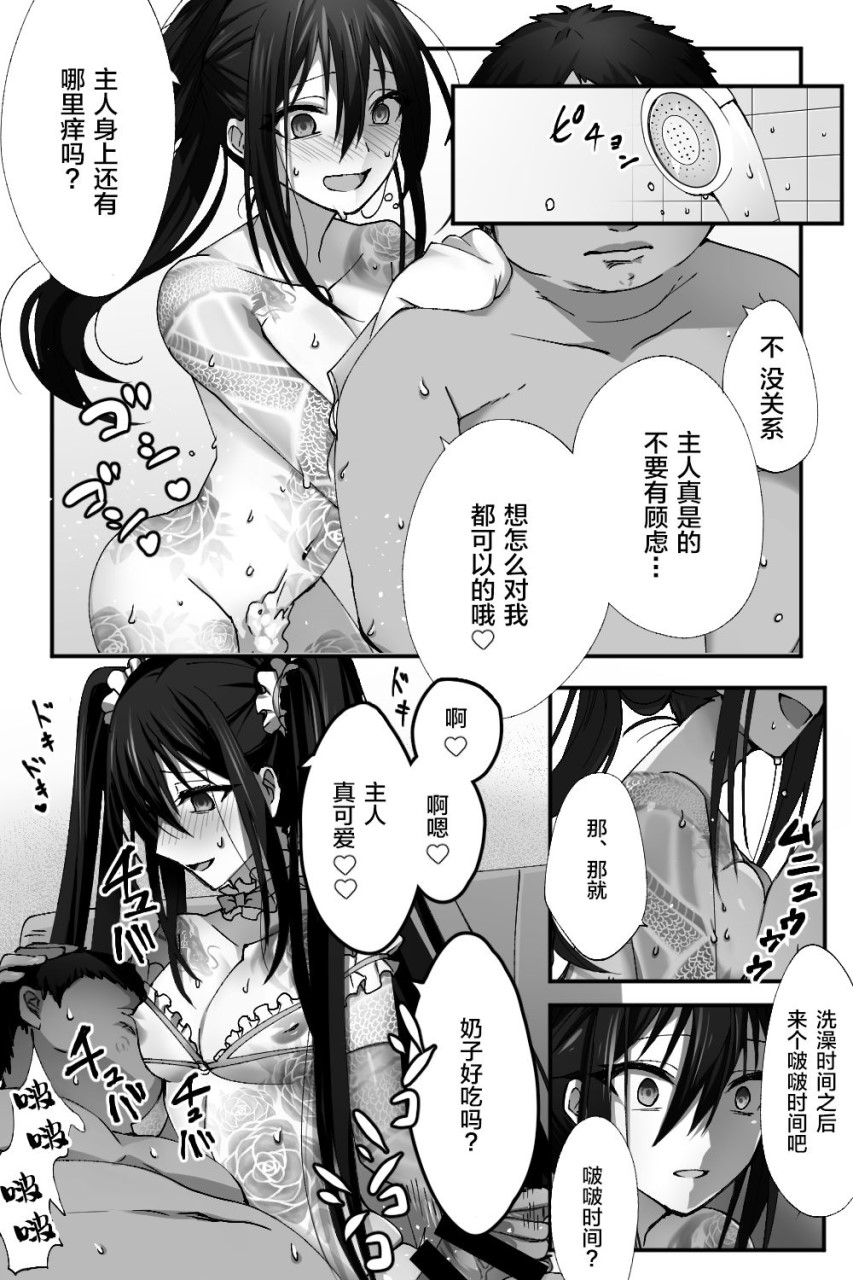 新宿之麻被洗脑装扮成女人（Fate/Grand Order）全集P13