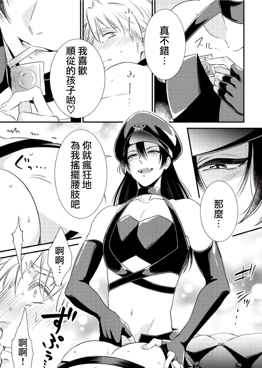 いぢめて下さいΩ様 第1話 (Strada+ vol.2)全集P26