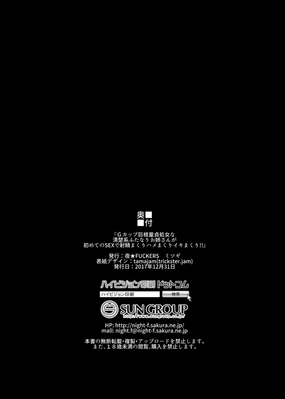 G罩杯处女的整洁双有姐姐第一次做爱时射精液！全集P49