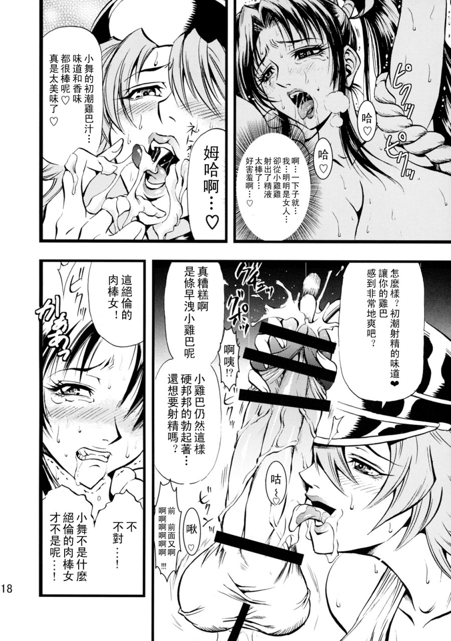 [武藏堂 (Musashino Sekai)] 二舞作虫全集P19