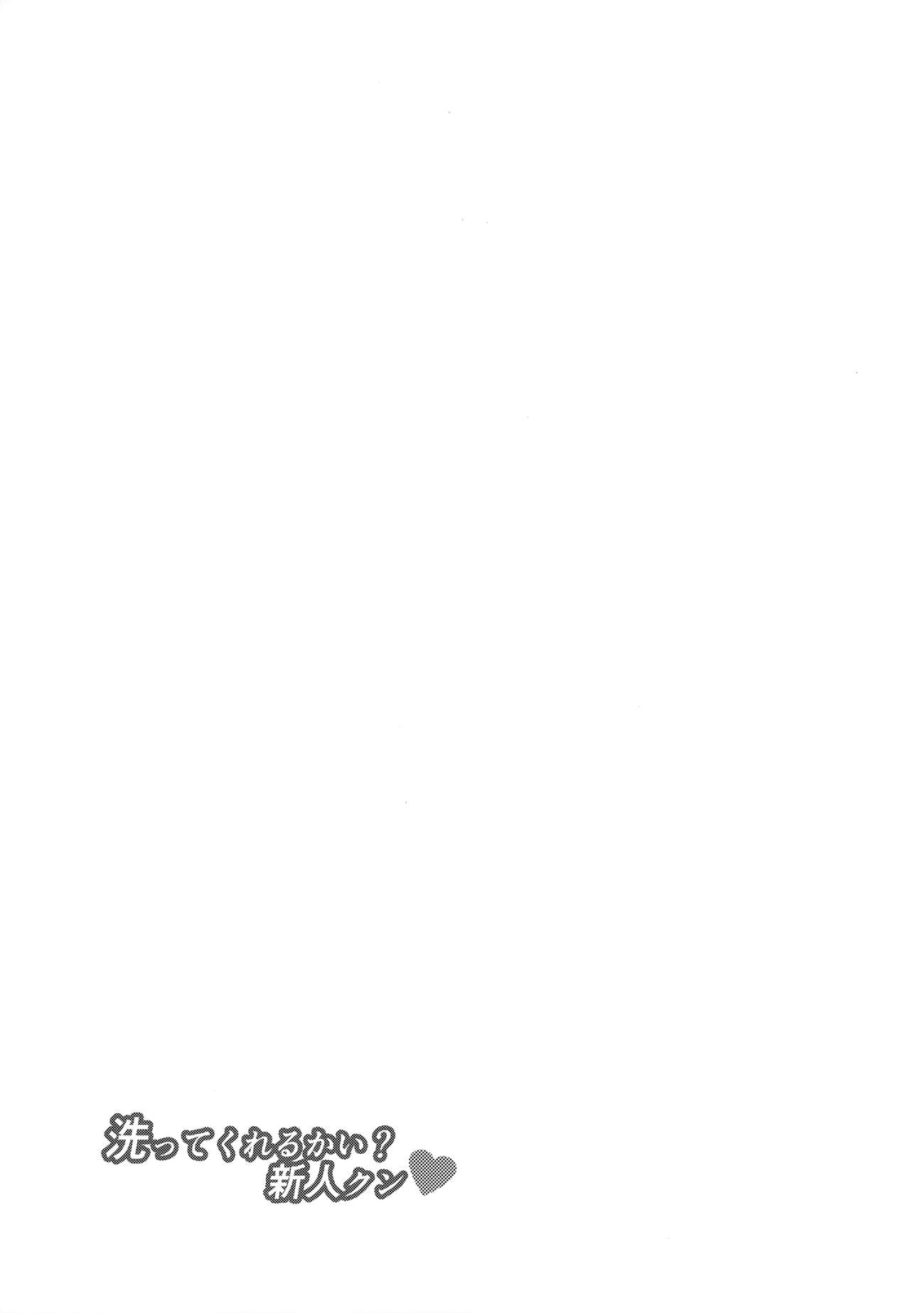 [武藏堂(Musashino Sekai)] 你能洗吗? Shinjin-kun♥全集P22