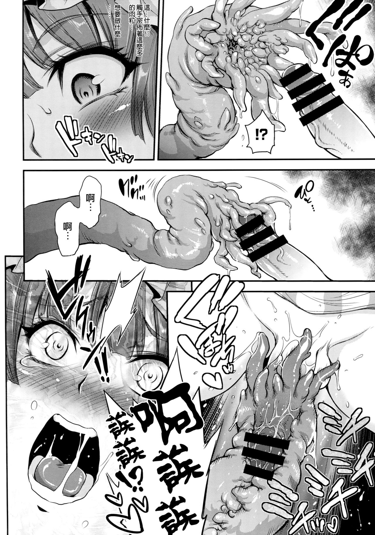 [武藏堂 (ムサシノセカイ)] ふたパチェ (東方Project)全集P13