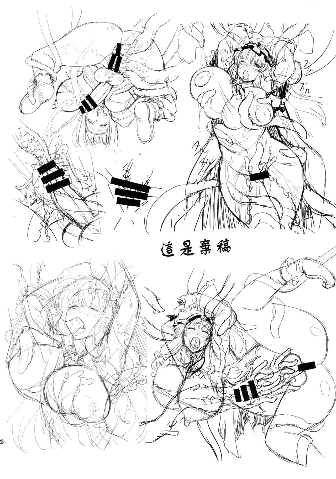 [武藏堂 (ムサシノセカイ)] ふたパチェ (東方Project)全集P29