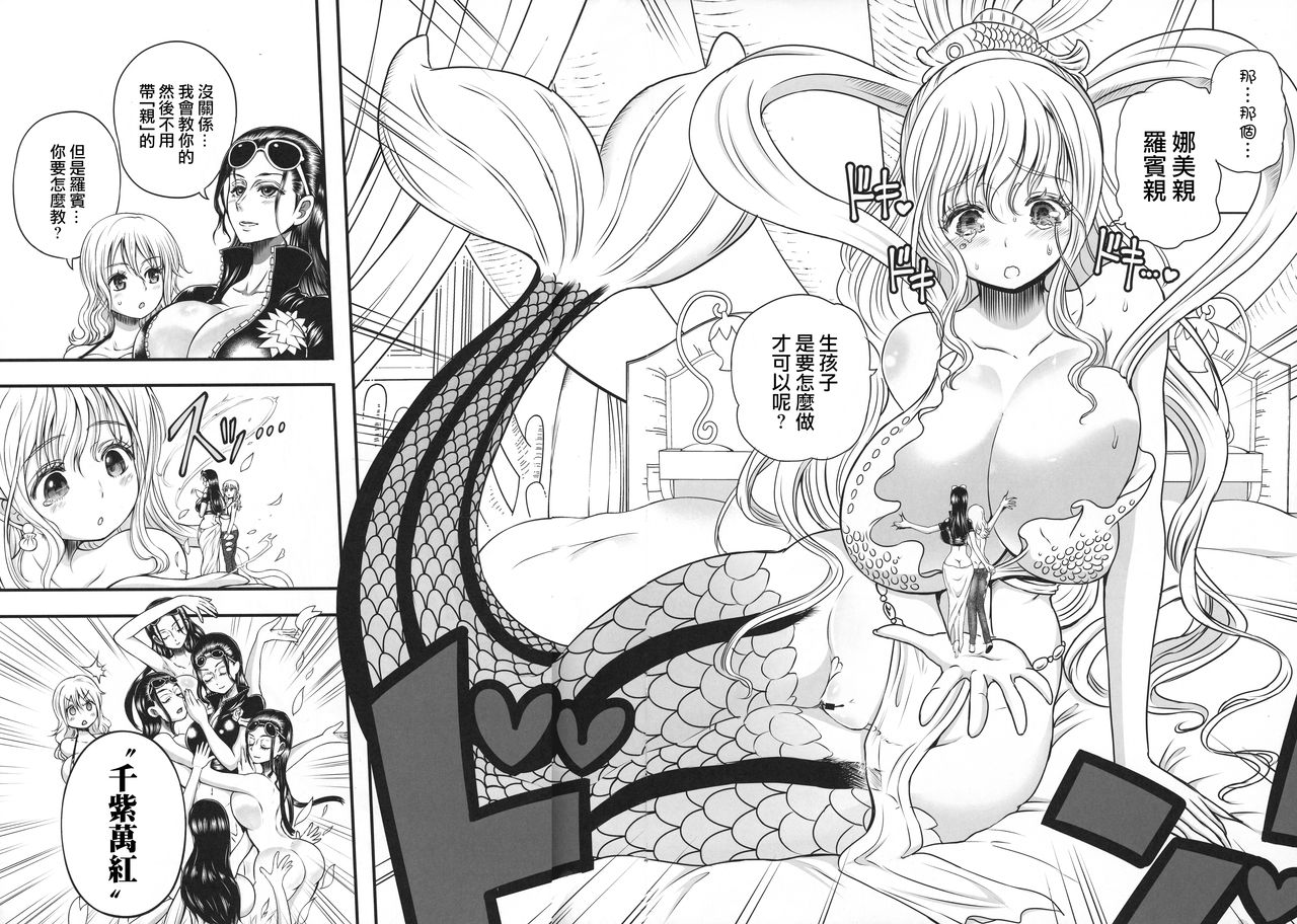 不安的美人鱼公主(不安的女囚海盗搜书恨)全集P4