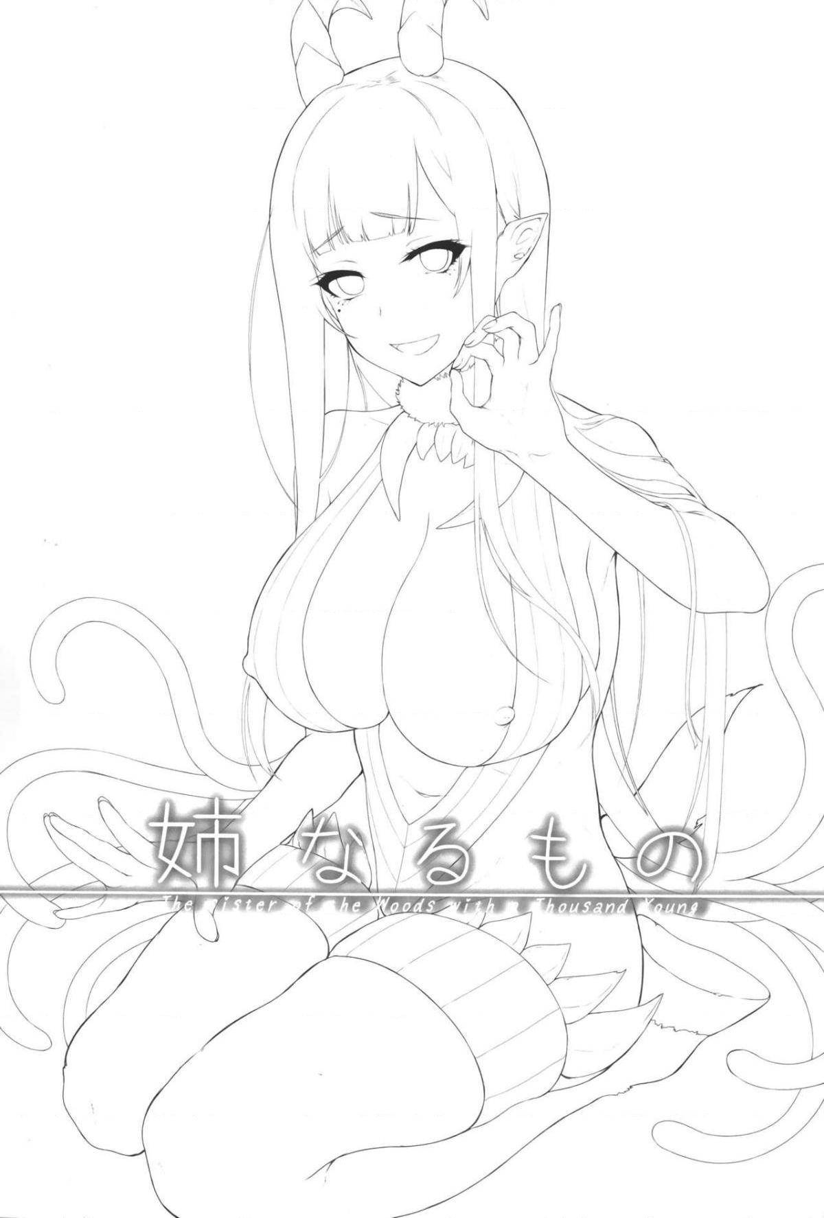 千夜姐姐第1話P3