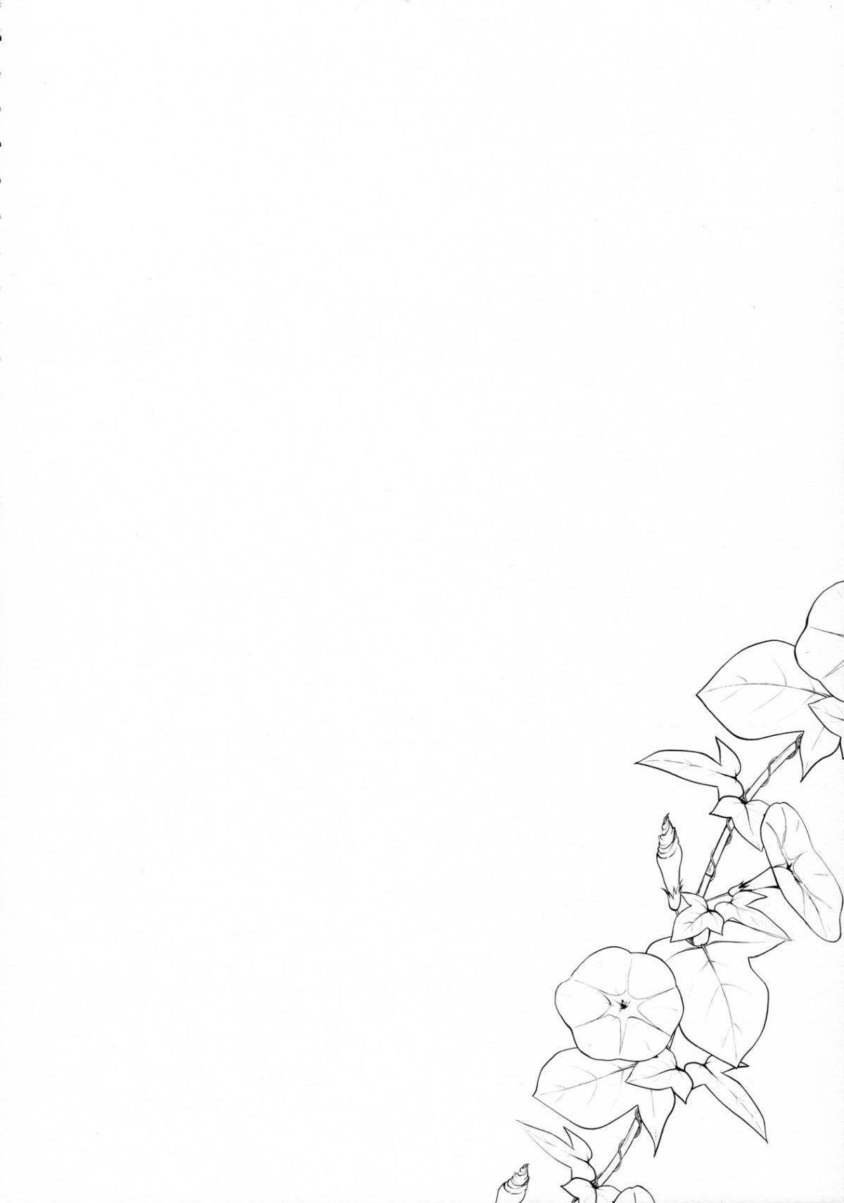 千夜姐姐第3話P4