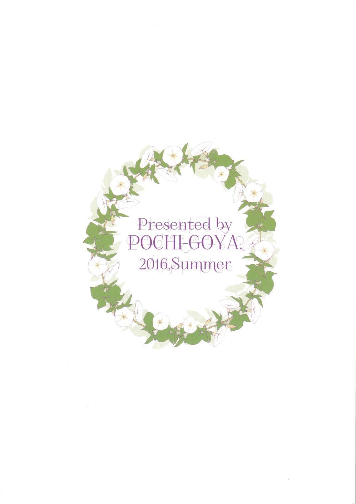 千夜姐姐第3話P28