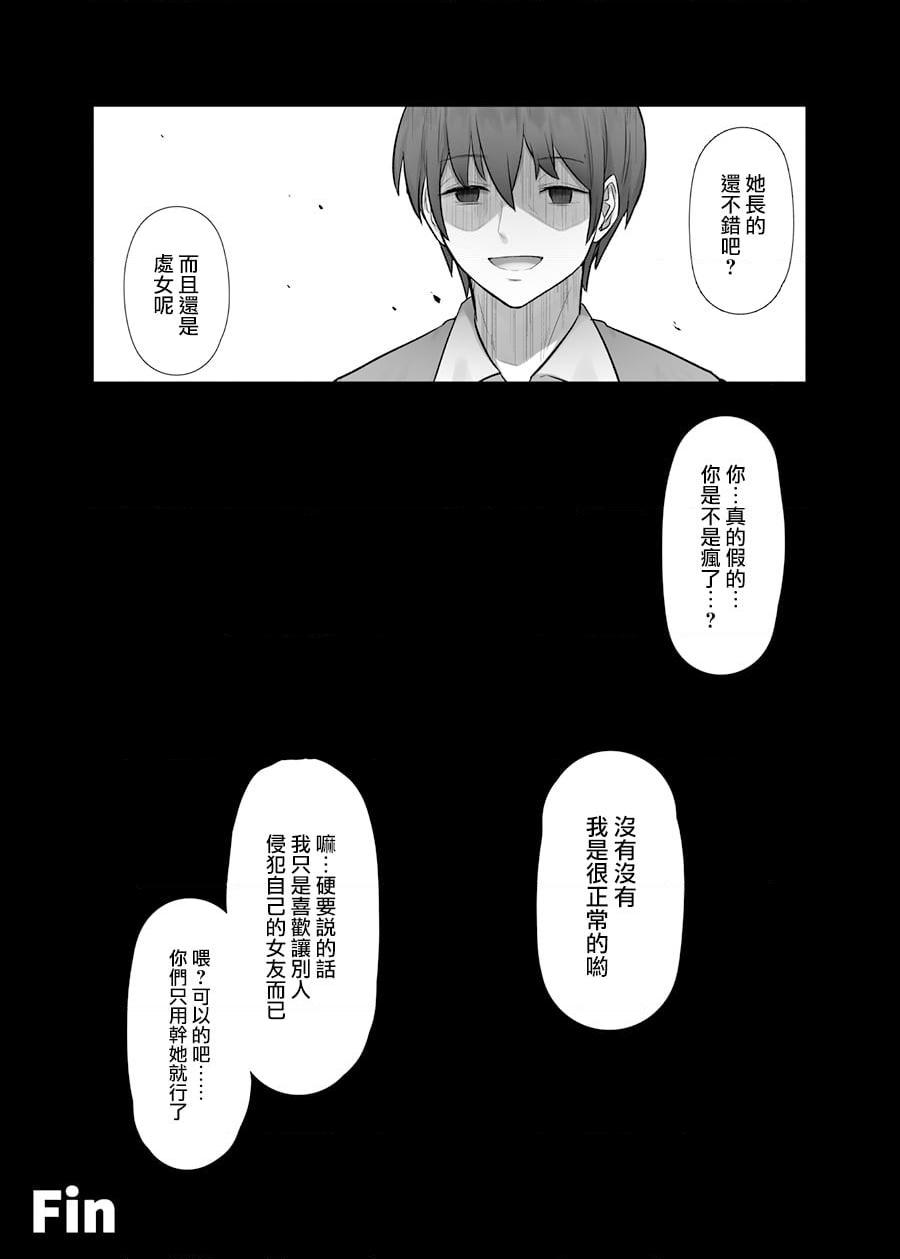 教室内只有我是理智的第1話P42