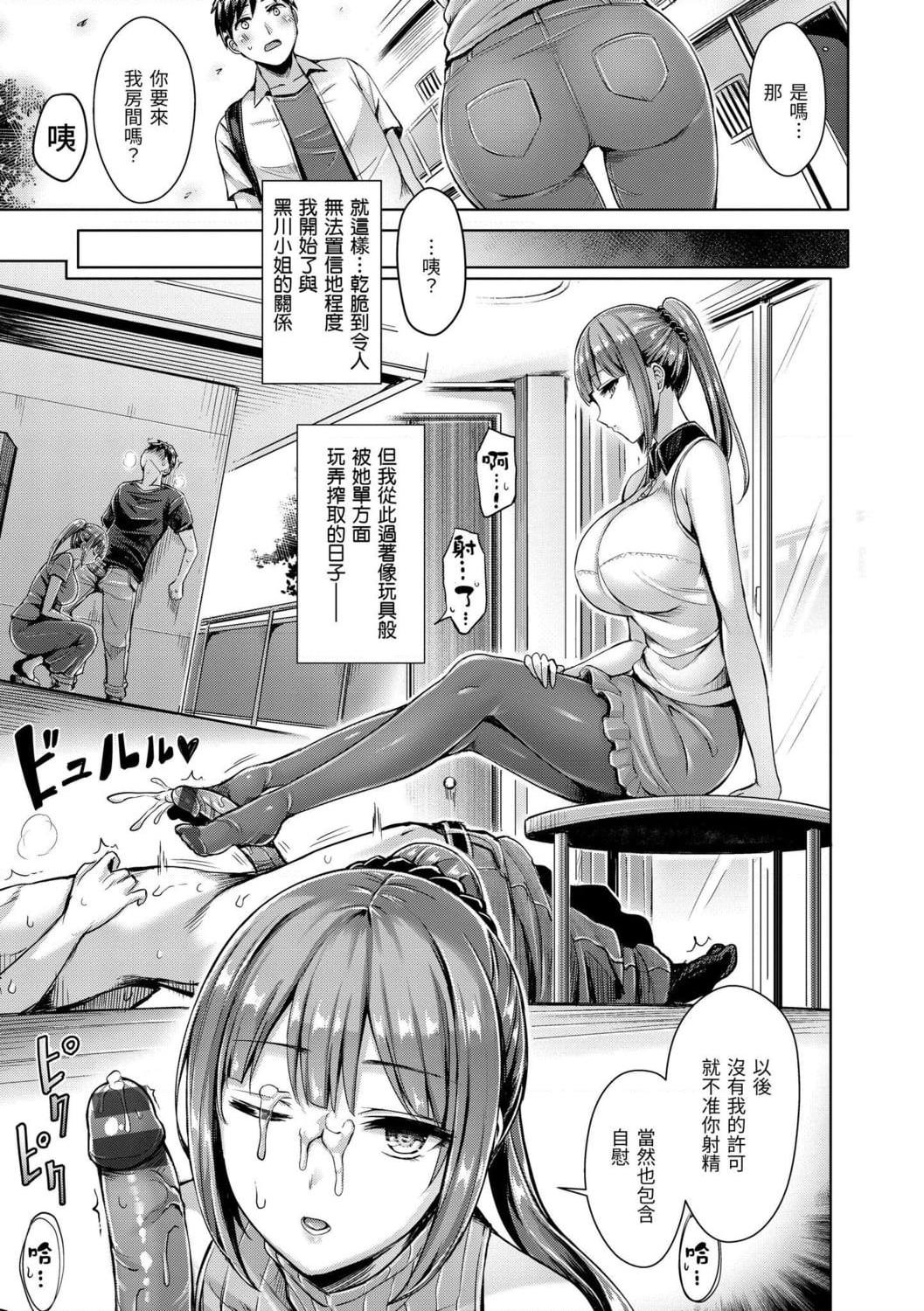 奶香世家第1話P117