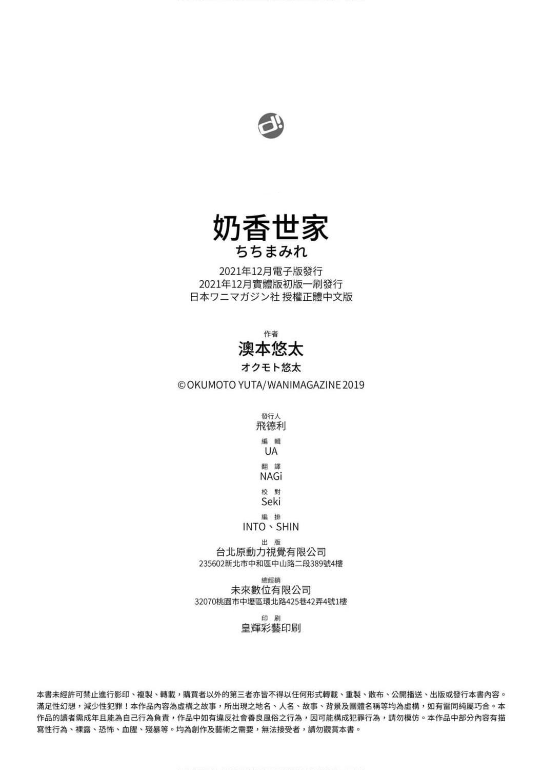 奶香世家第1話P186