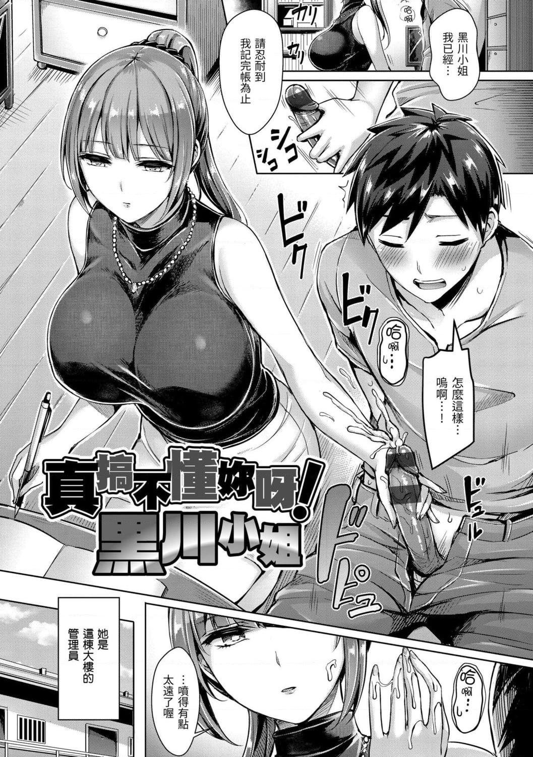 奶香世家第1話P115