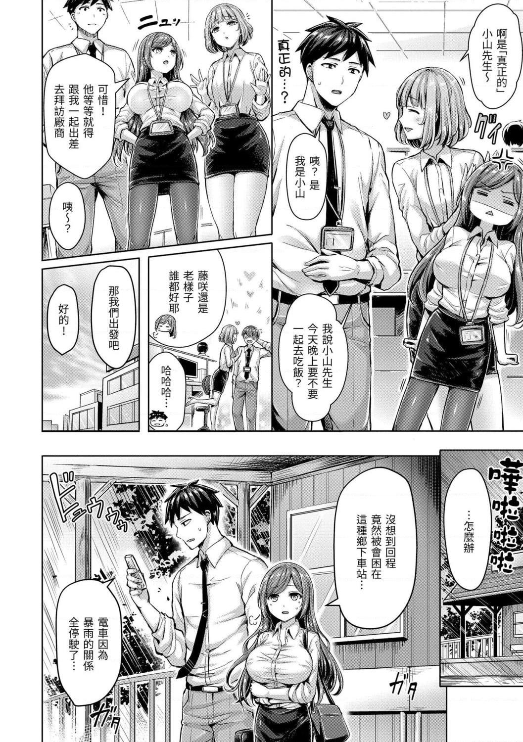 奶香世家第1話P100