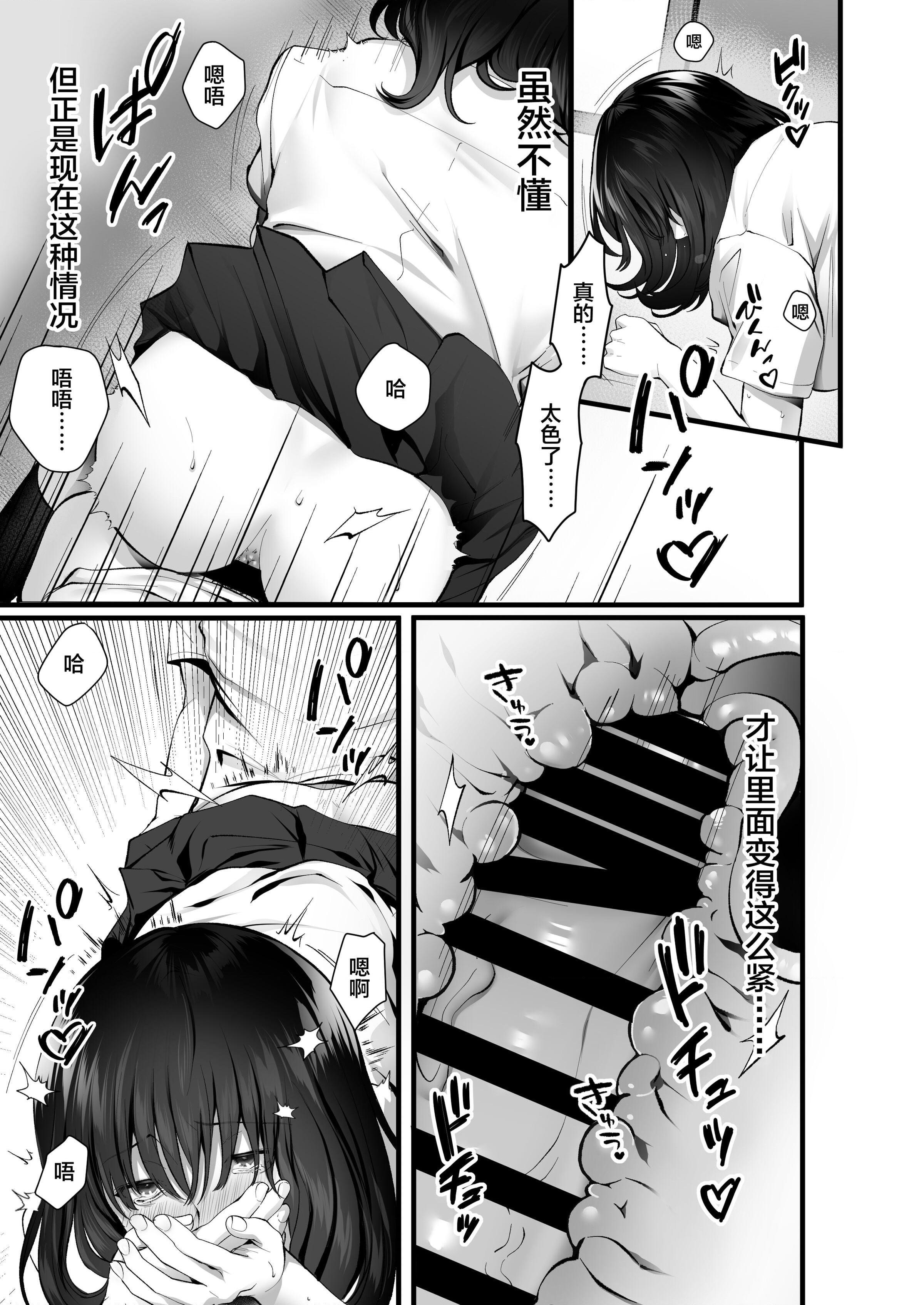 不显眼的影山第1話P34