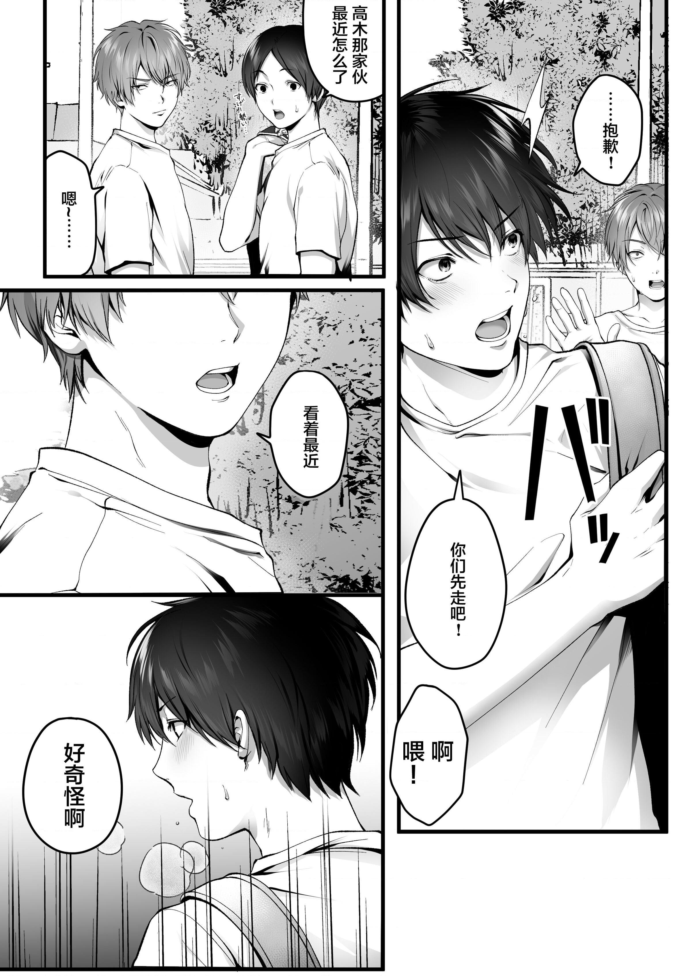 不显眼的影山第1話P25