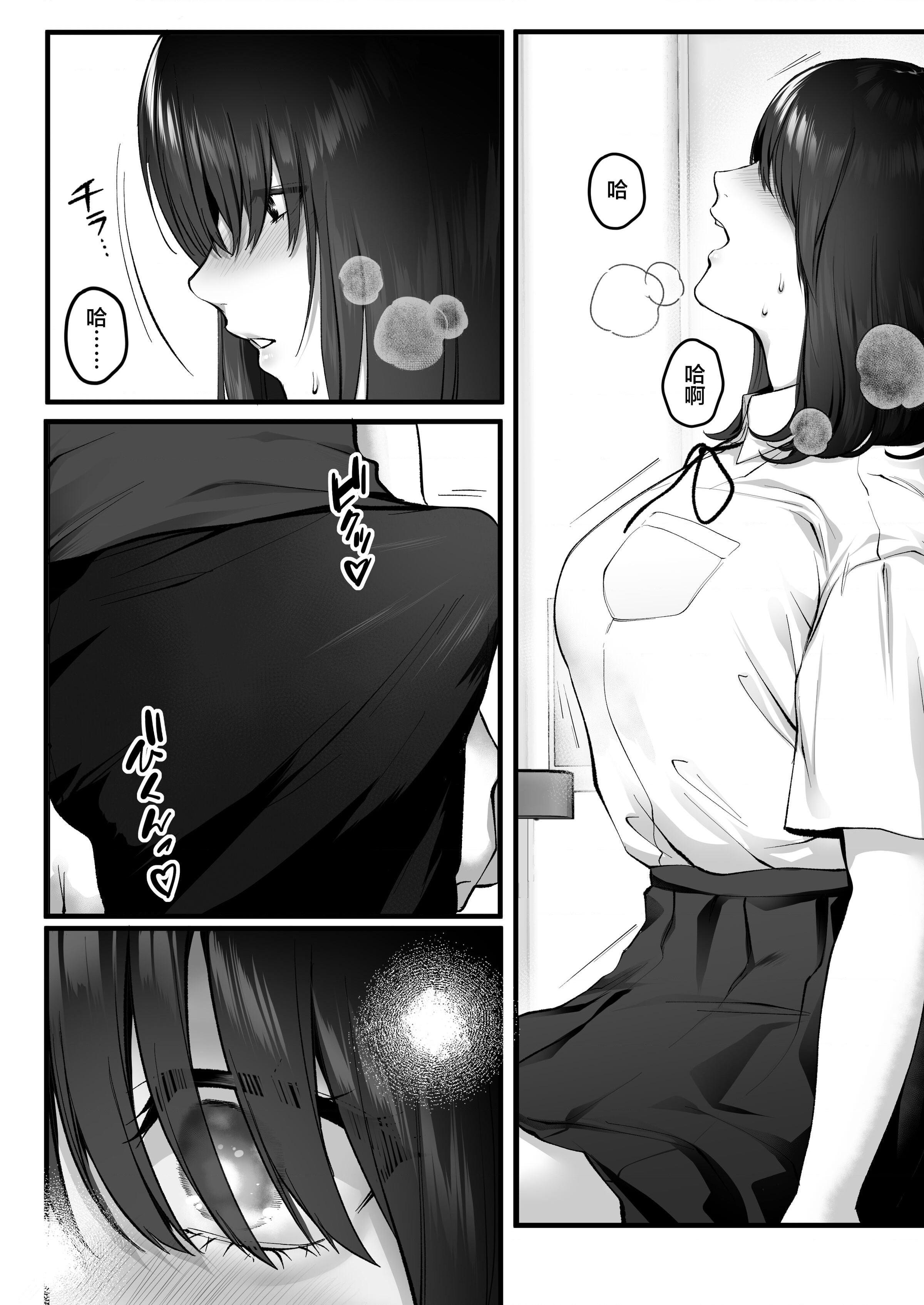 不显眼的影山第1話P13