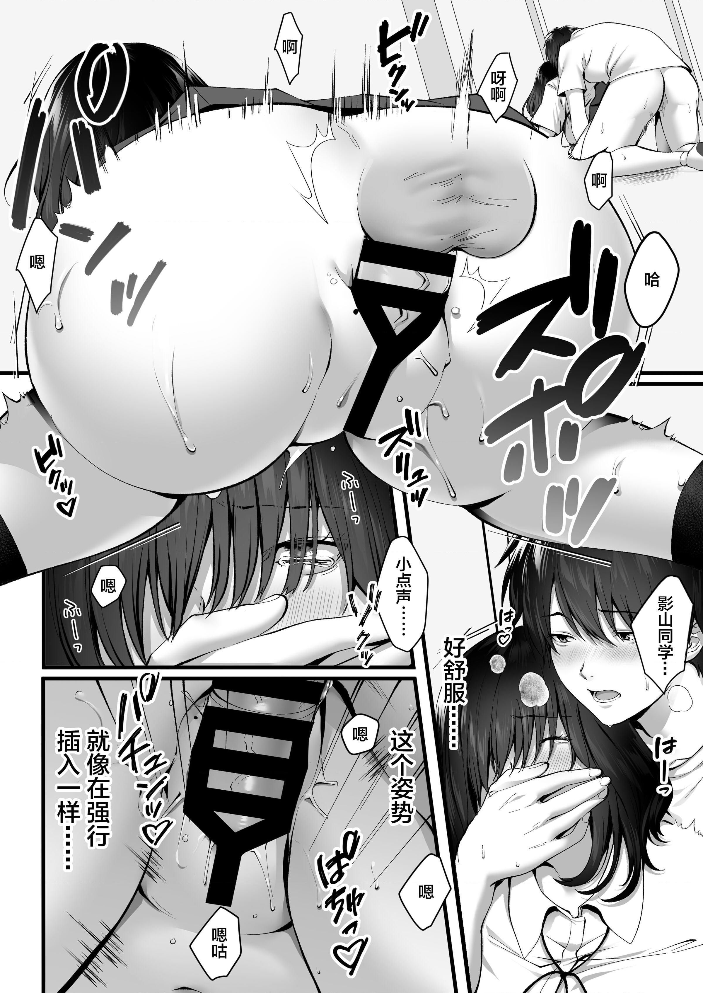 不显眼的影山第1話P33