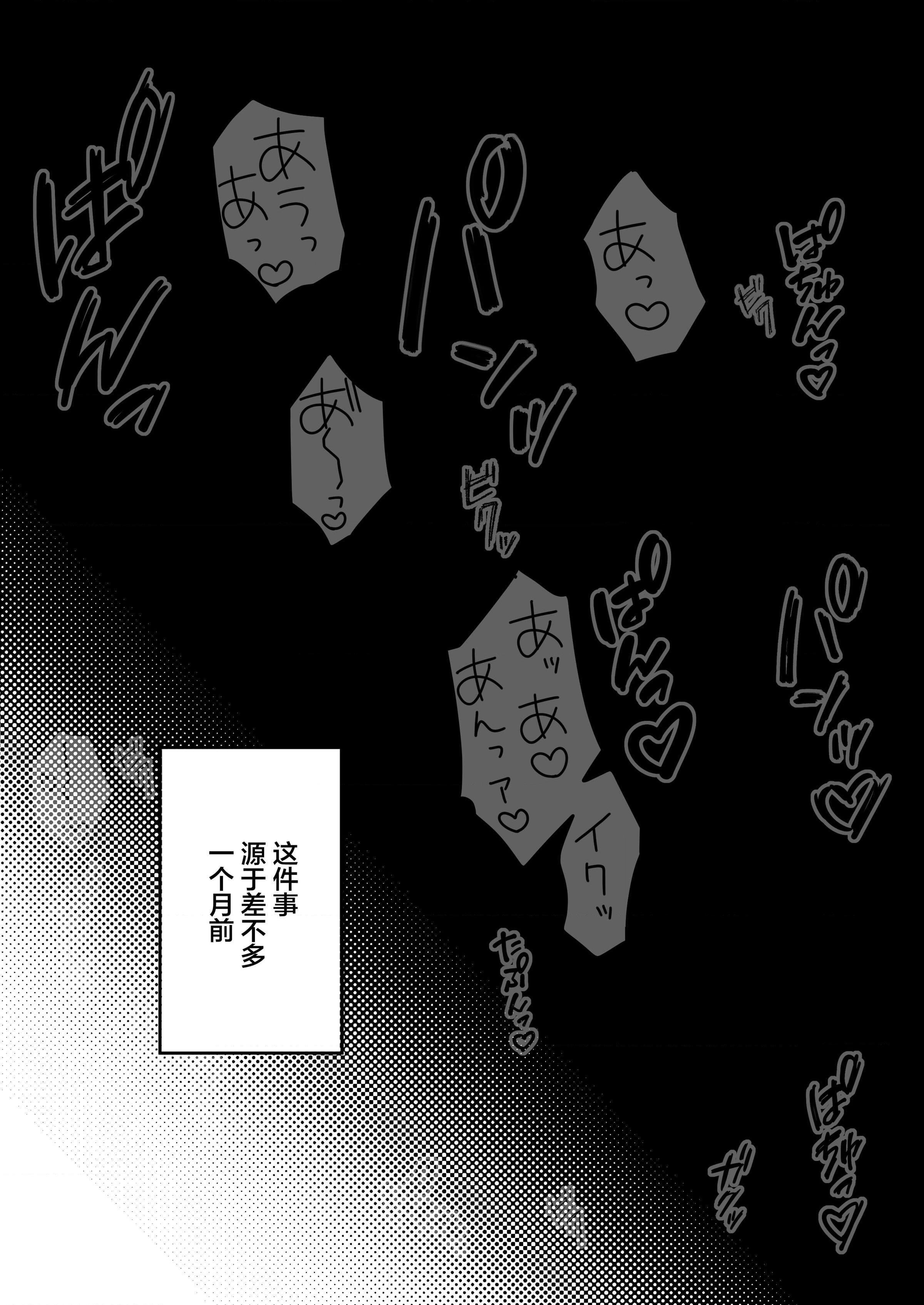 不显眼的影山第1話P6