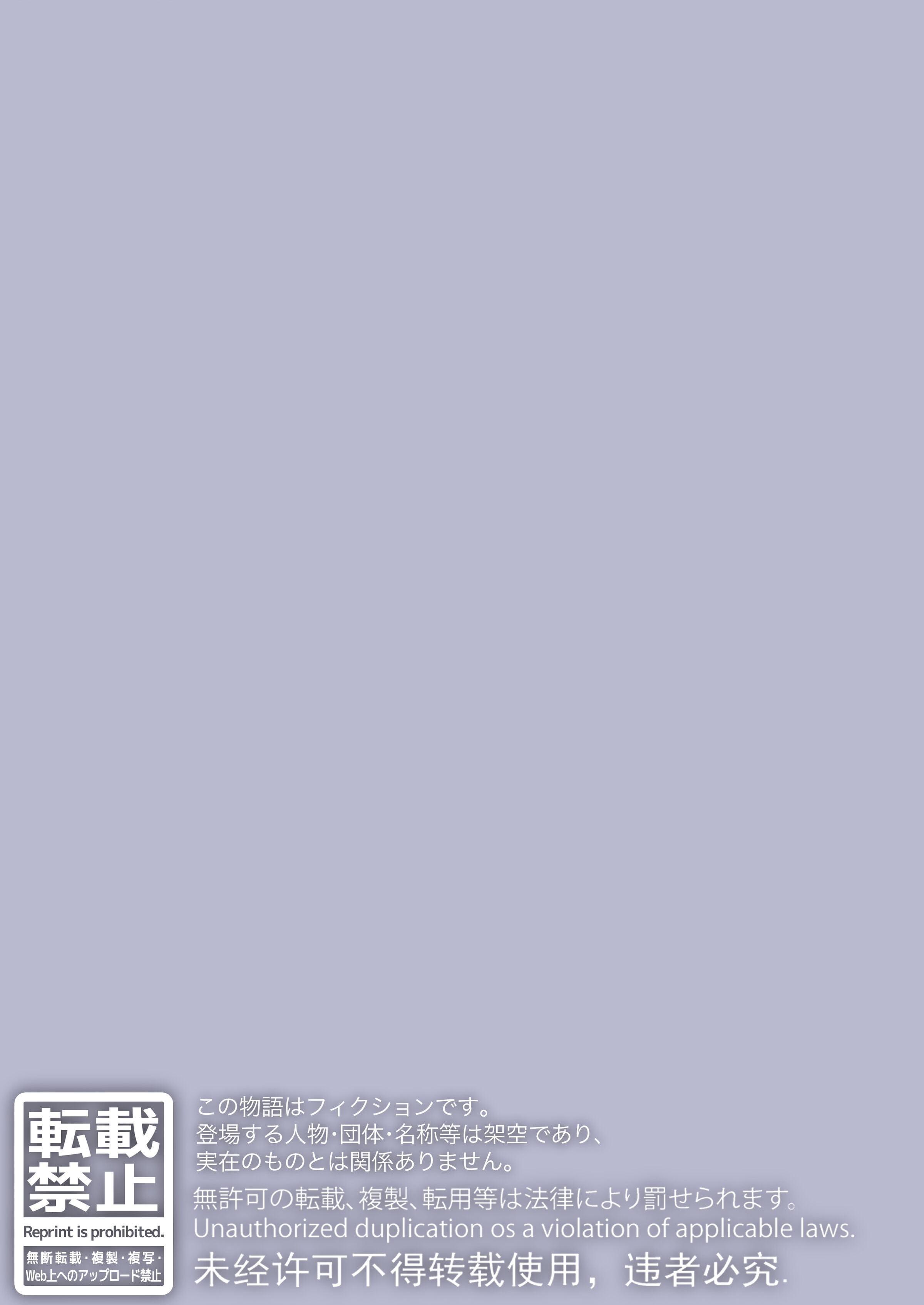 不显眼的影山第1話P63