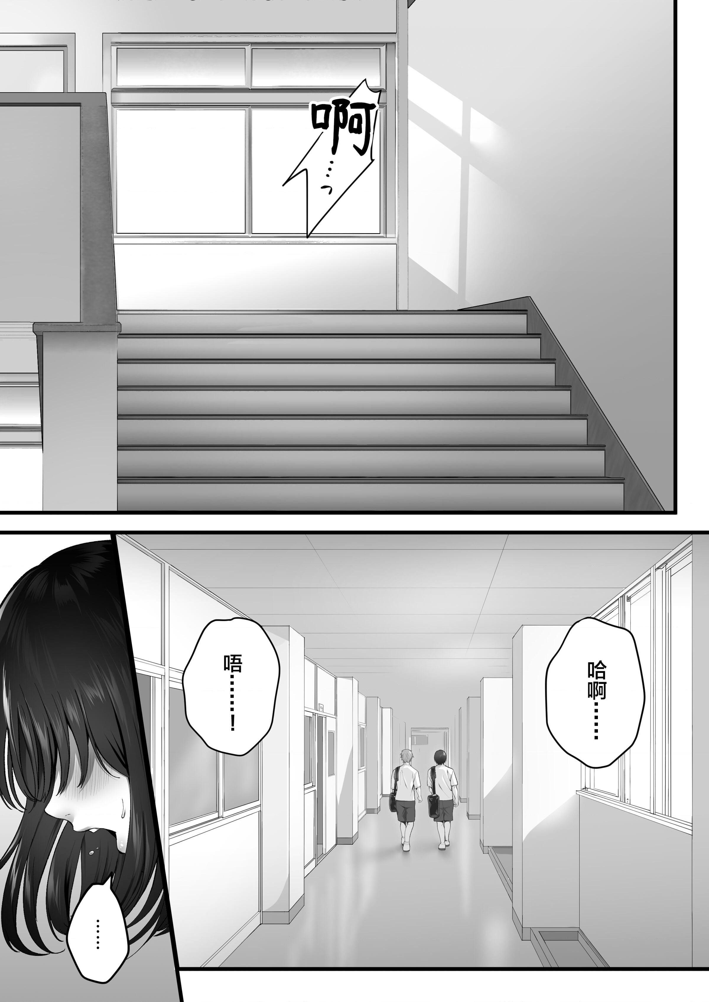 不显眼的影山第1話P32