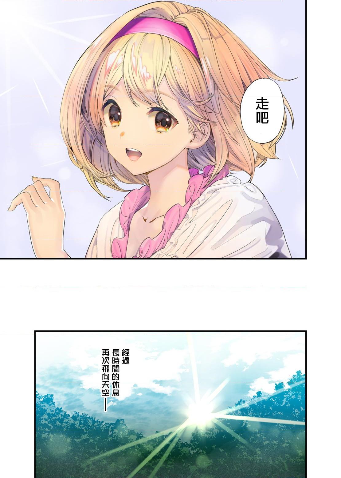 迷人的身体第1話P24