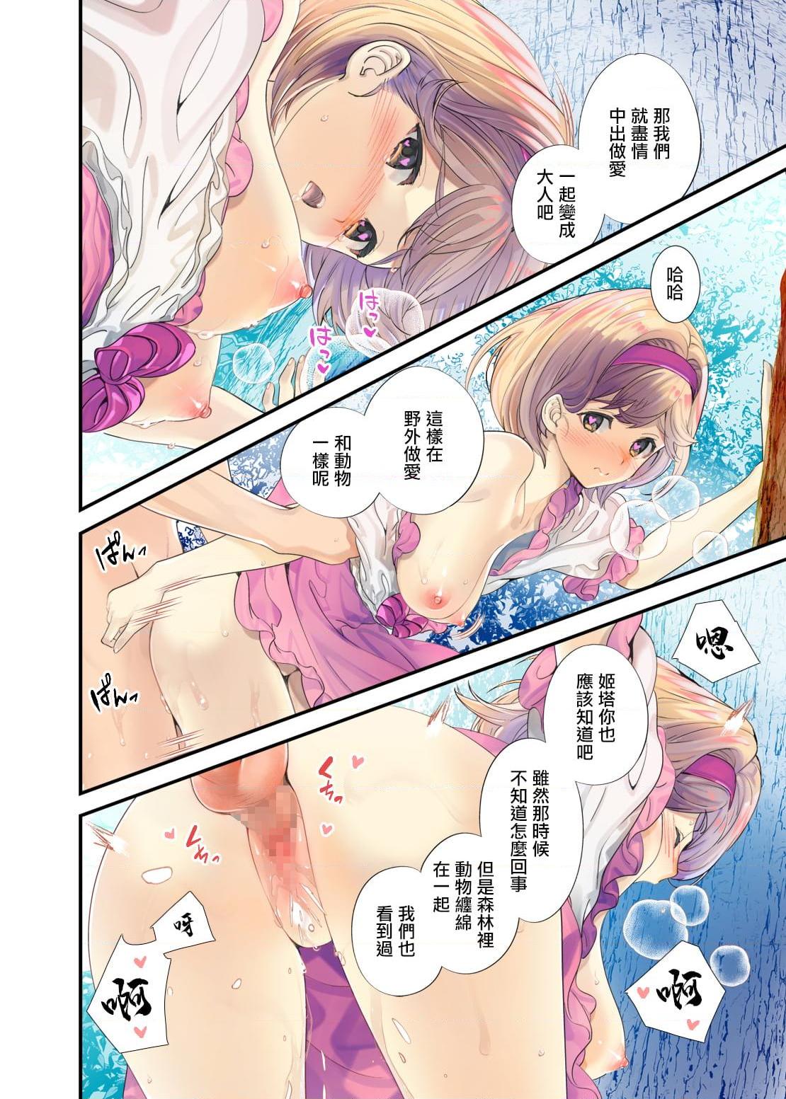 迷人的身体第1話P15