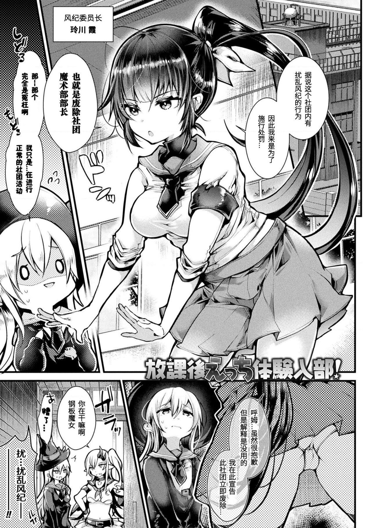 召しませ！ふわぷにえっち第1話P37