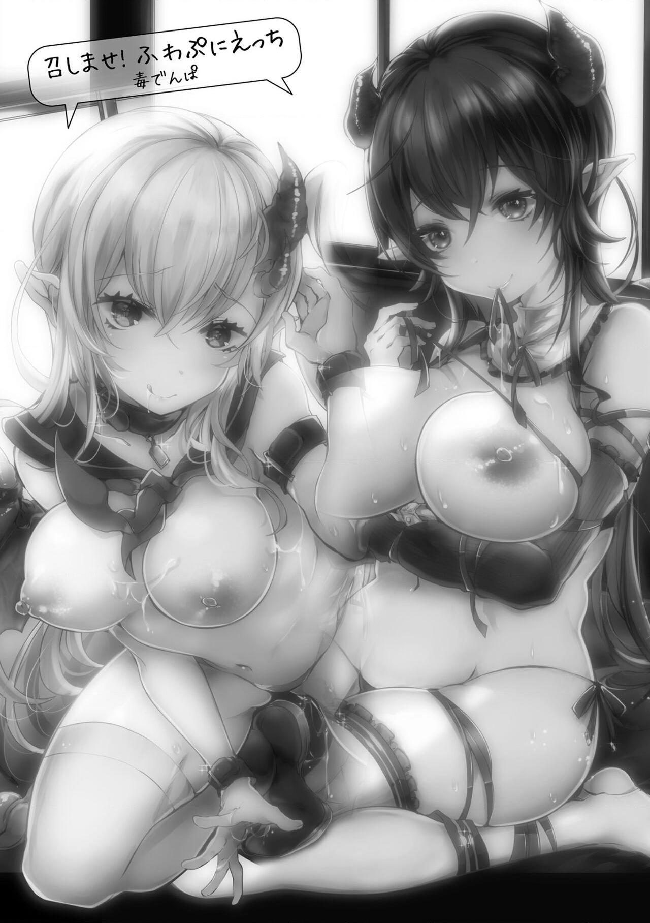 召しませ！ふわぷにえっち第1話P3