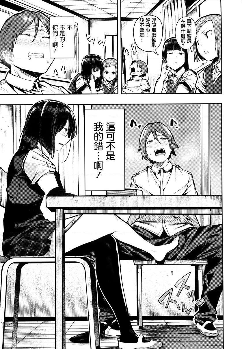 啪啾～啪啾啪啾原宮的射精管理P9