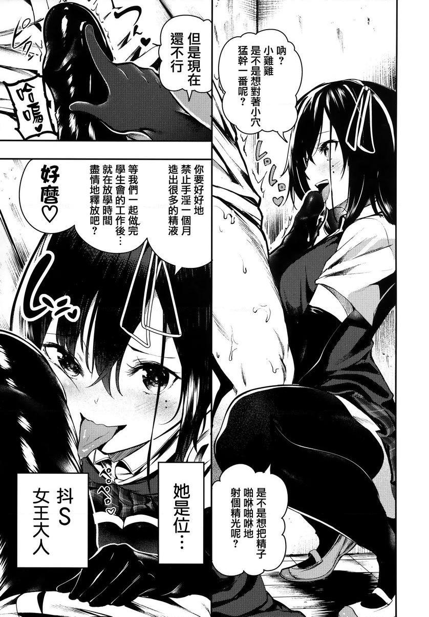 啪啾～啪啾啪啾原宮的射精管理P7