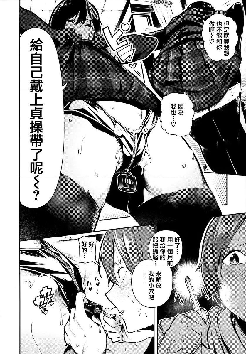 啪啾～啪啾啪啾原宮的射精管理P20