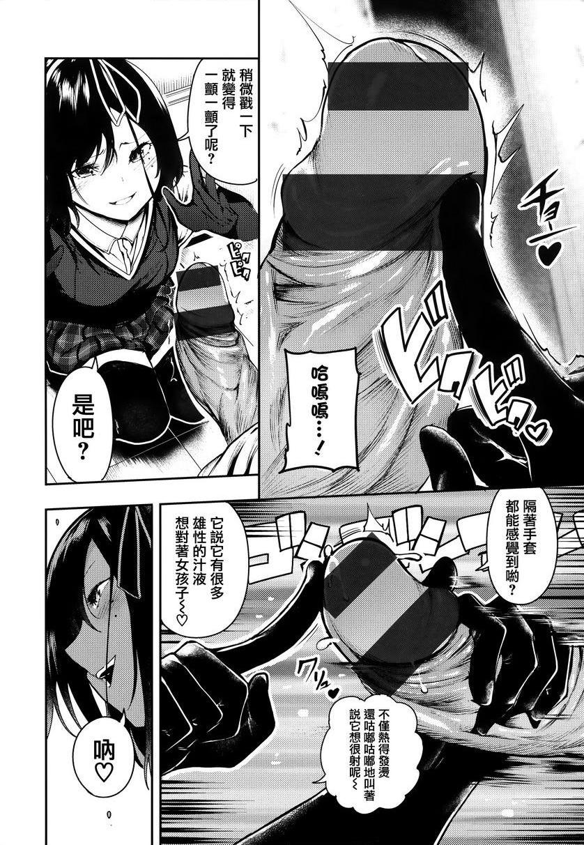 啪啾～啪啾啪啾原宮的射精管理P14