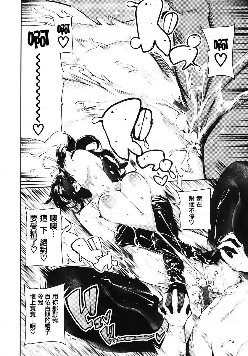 啪啾～啪啾啪啾原宮的射精管理P33