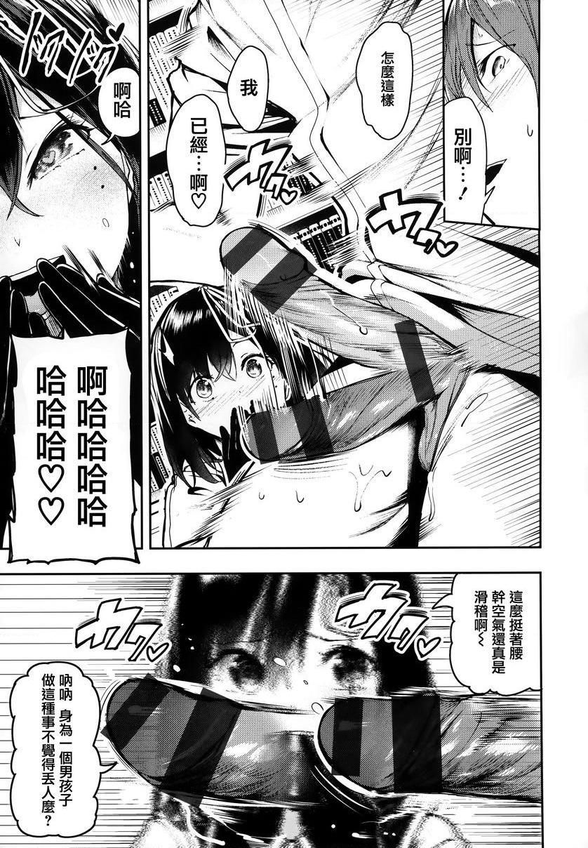 啪啾～啪啾啪啾原宮的射精管理P19