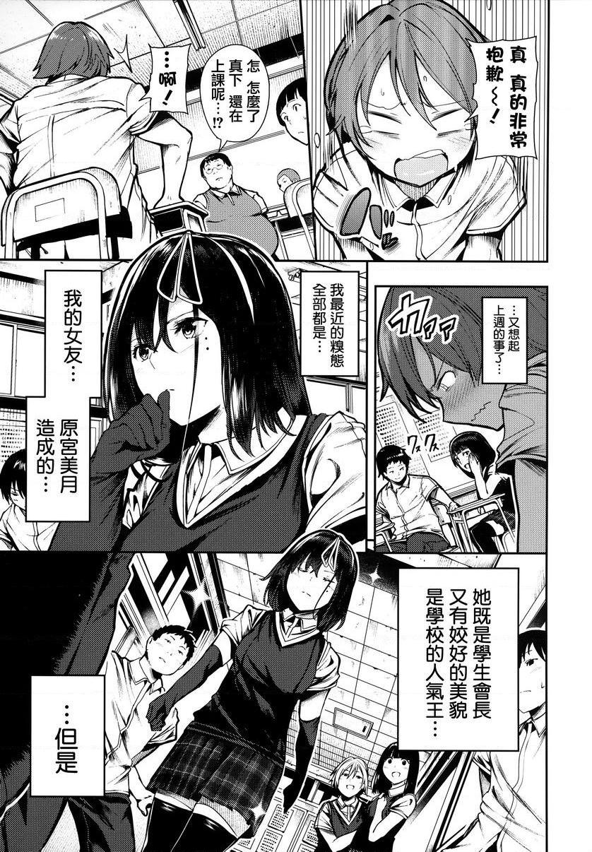 啪啾～啪啾啪啾原宮的射精管理P5