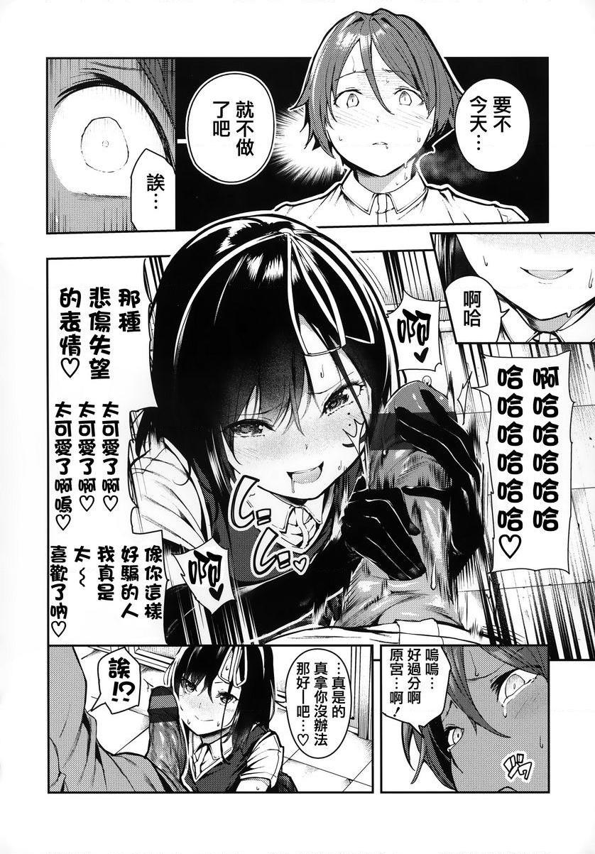 啪啾～啪啾啪啾原宮的射精管理P26