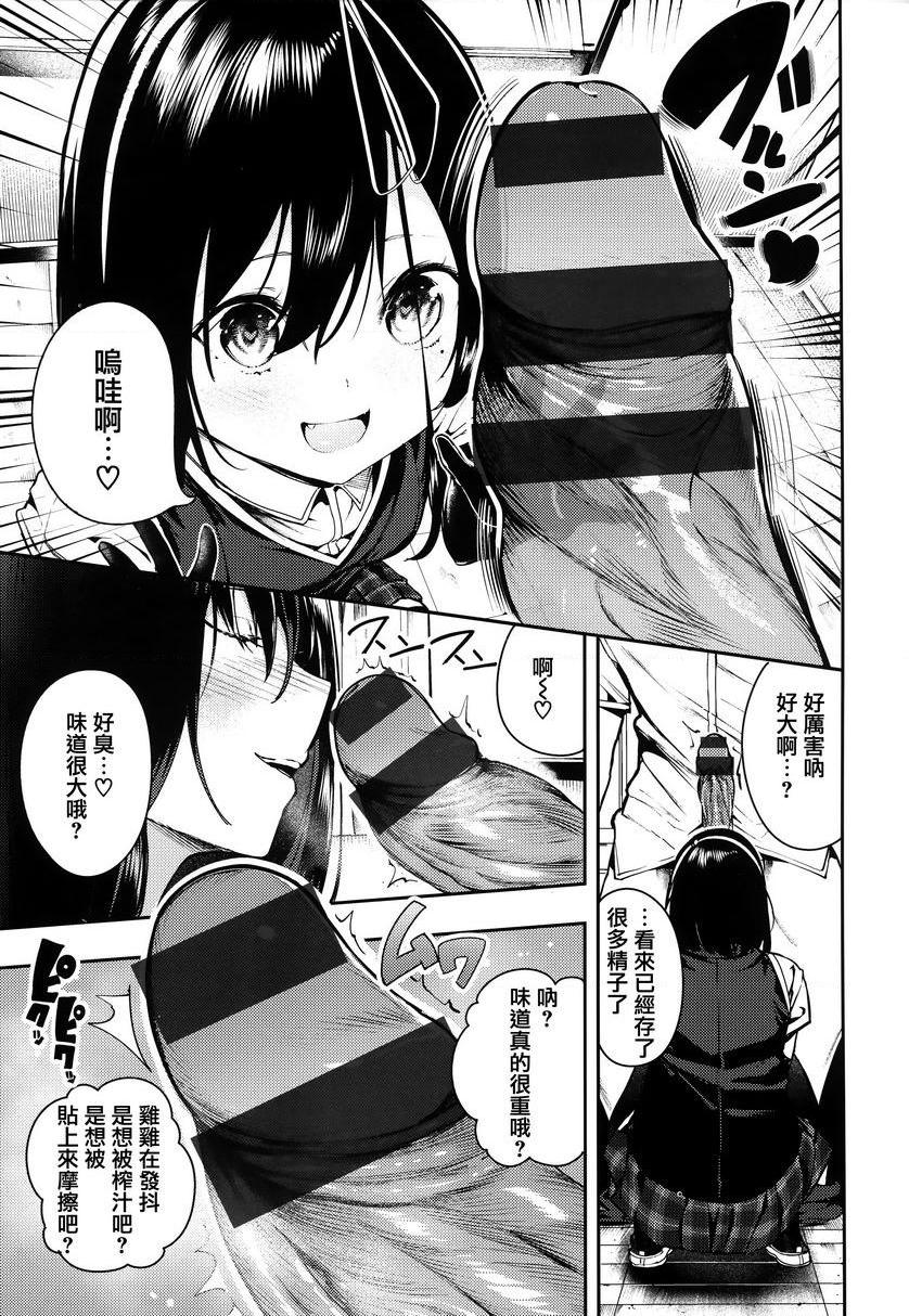 啪啾～啪啾啪啾原宮的射精管理P13