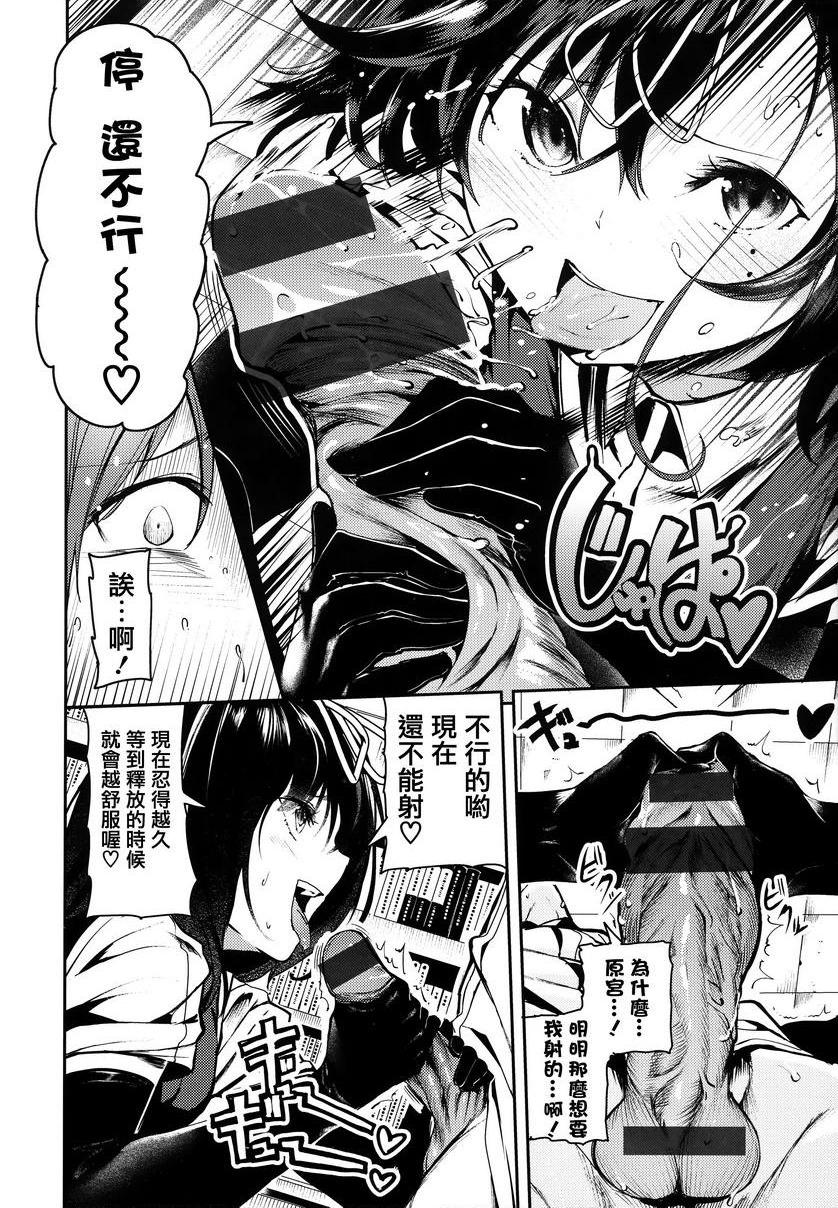 啪啾～啪啾啪啾原宮的射精管理P18