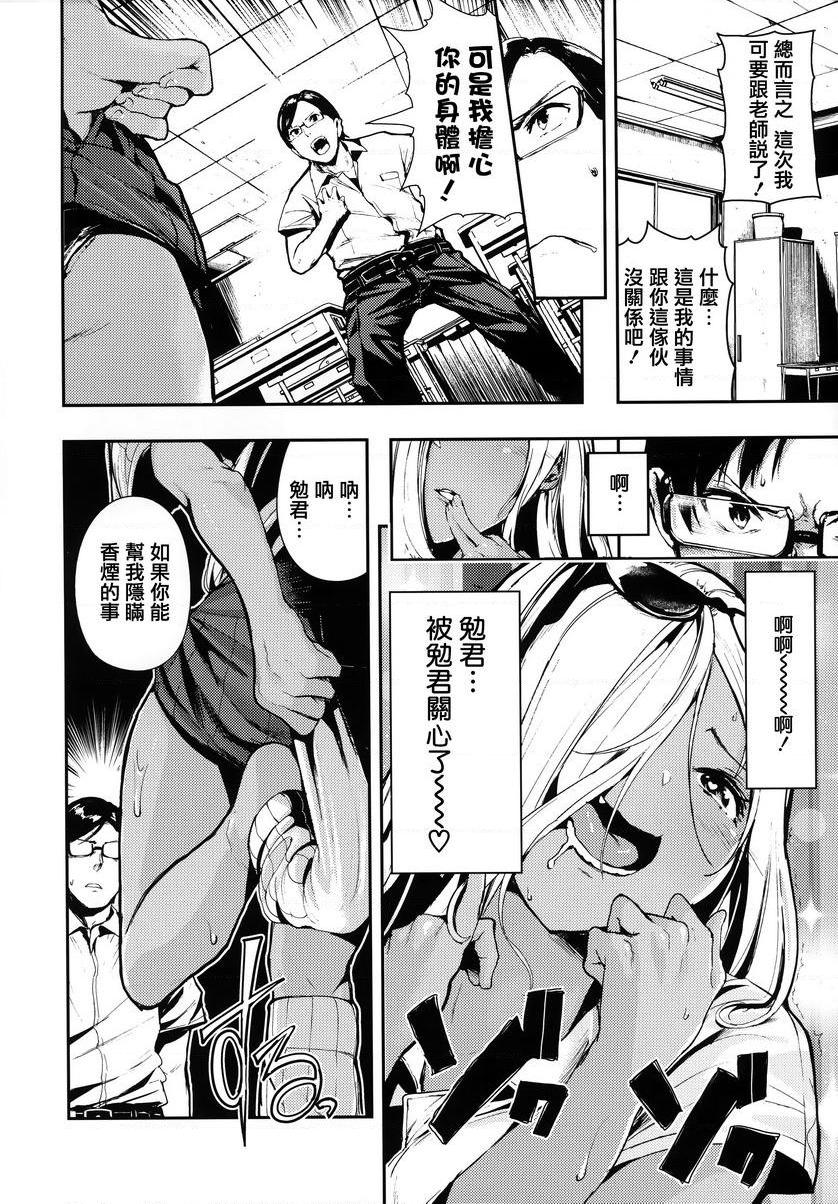 啪啾～啪啾啪啾直男&辣妹P4