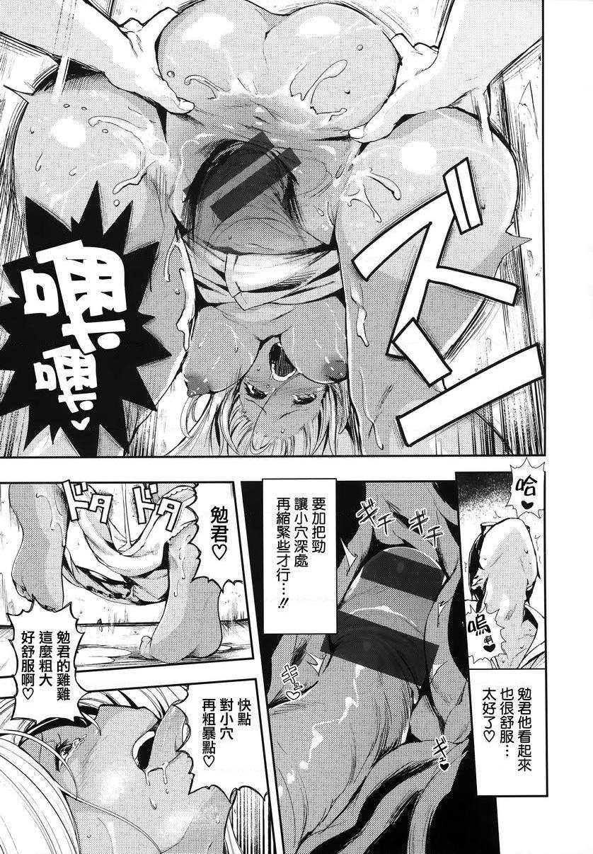 啪啾～啪啾啪啾直男&辣妹P15