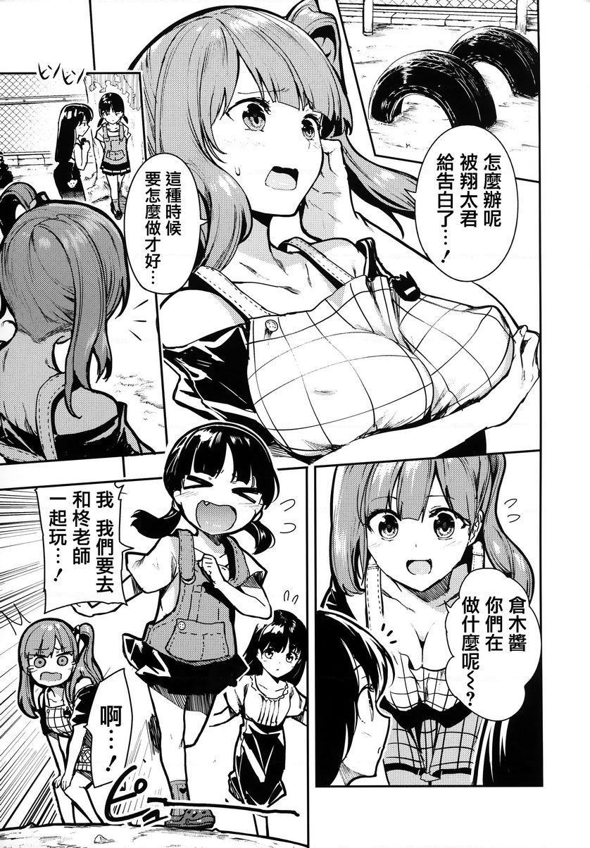 啪啾～啪啾啪啾保育的處女媽媽P3