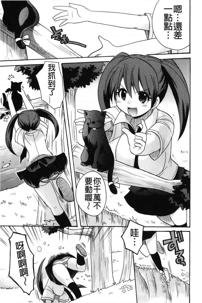 帮您解决！留留子家裡蹲、解決！P6