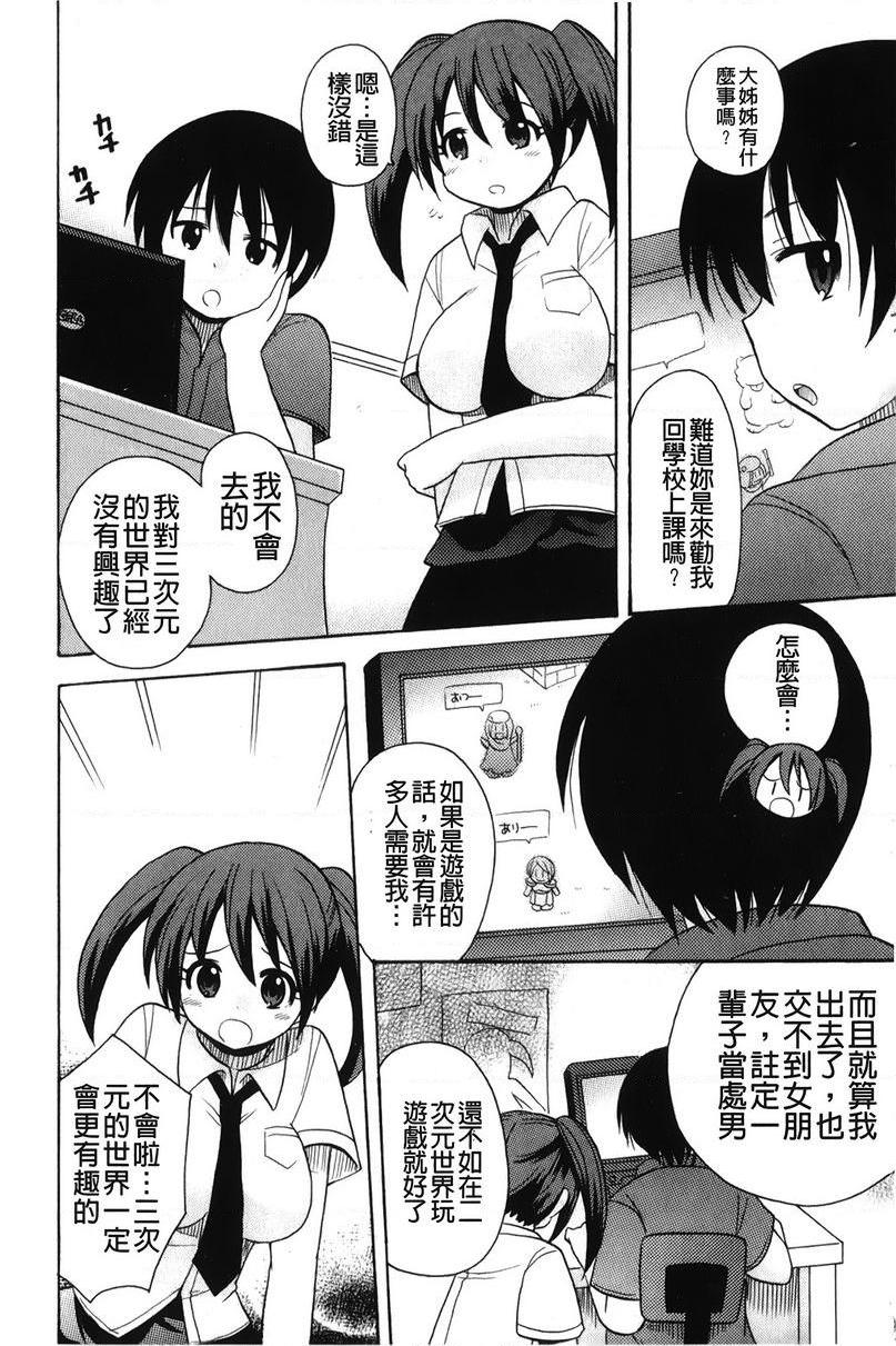 帮您解决！留留子家裡蹲、解決！P11