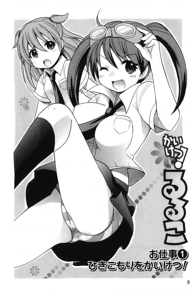 帮您解决！留留子家裡蹲、解決！P7