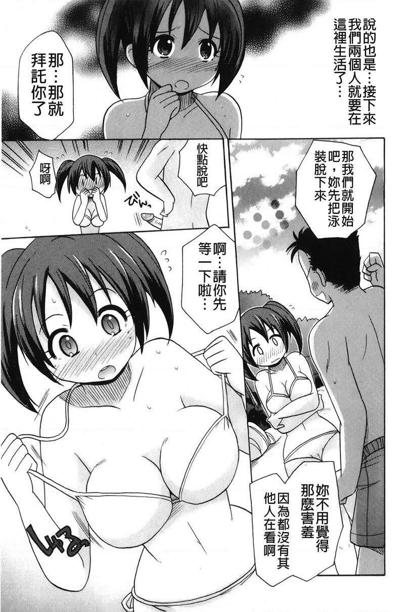 帮您解决！留留子海濱、解決！P7