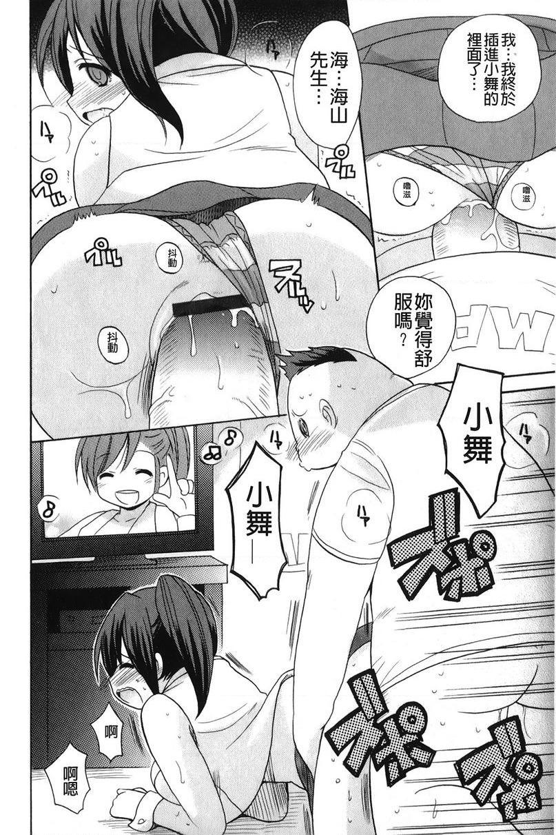 帮您解决！留留子偶像藝人事件、解決！？P10