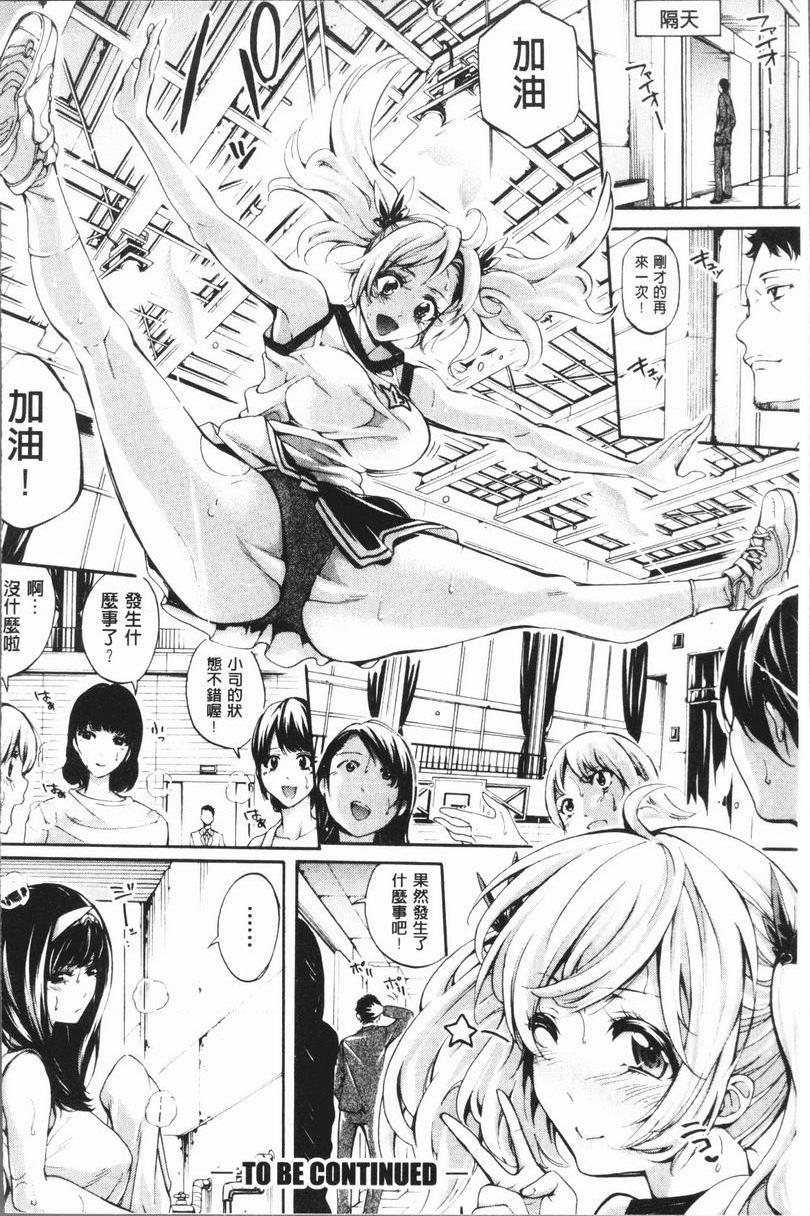 部活少女性爱天堂第1話P47