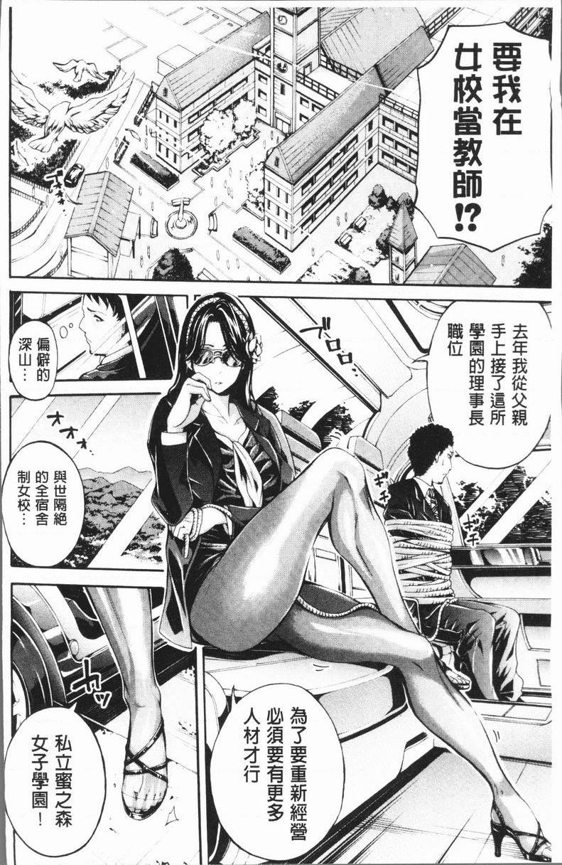 部活少女性爱天堂第1話P3