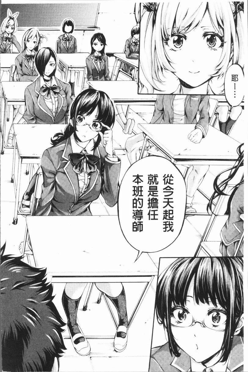 部活少女性爱天堂第1話P8