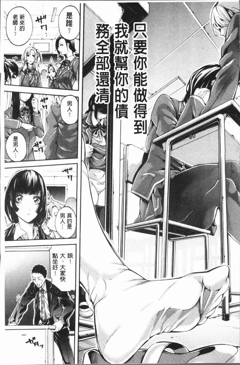 部活少女性爱天堂第1話P6