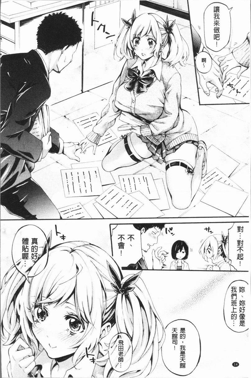 部活少女性爱天堂第1話P15